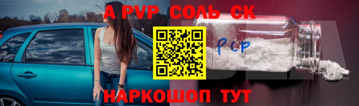 Alfa_PVP мука Орехово-Зуево