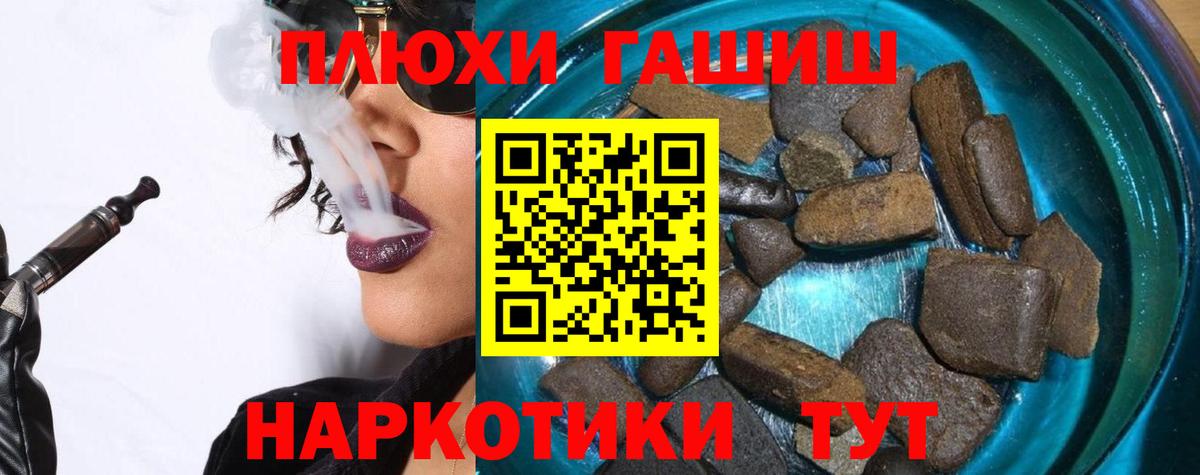 Гашиш  Гашиш hashish  Вход с VPN  Гашиш VHQ  Орехово-Зуево 