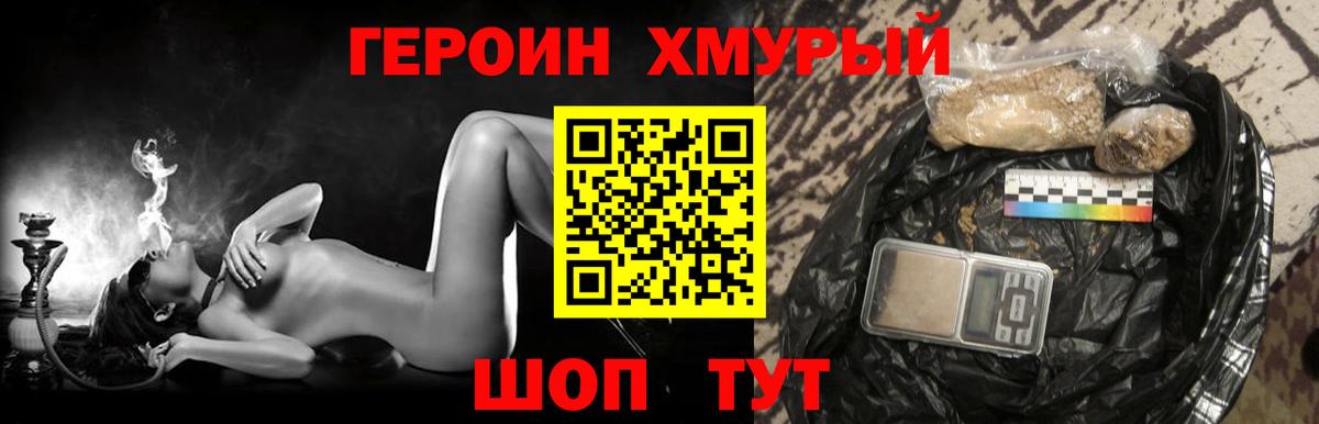 Орехово-Зуево  Героин белый  Героин  Вход с VPN 