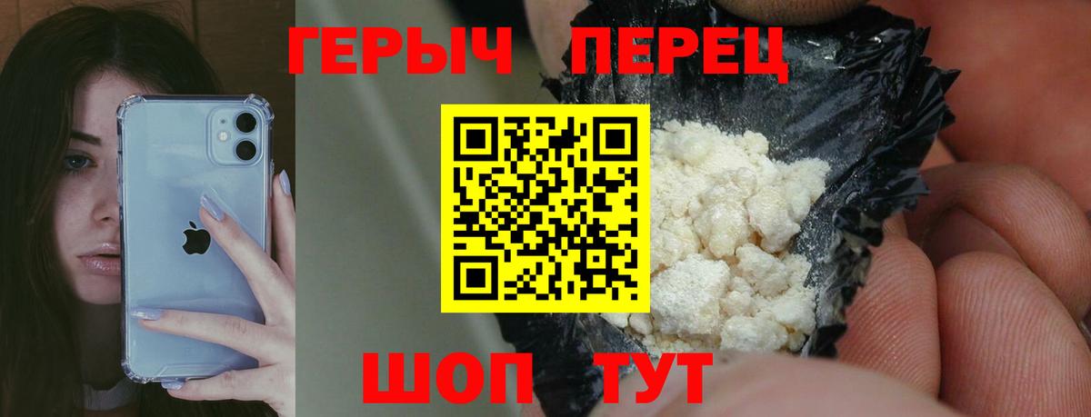 ГЕРОИН гречка Орехово-Зуево