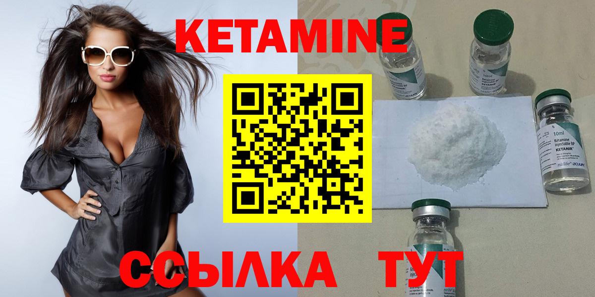Орехово-Зуево  Кетамин VHQ  площадка наркотические препараты  Вход с VPN  Кетамин VHQ 
