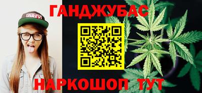 гашишное масло Ставрополь