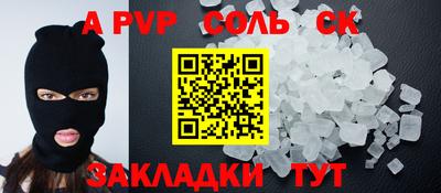 гашишное масло Ставрополь