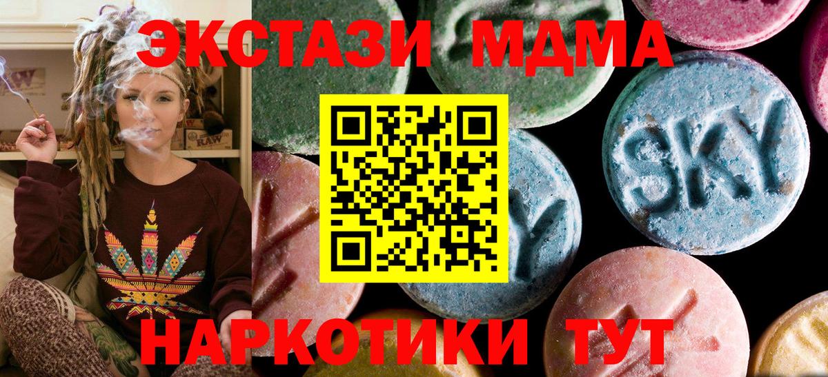 МДМА Molly  МДМА crystal  Орехово-Зуево  МДМА  Вход с VPN 