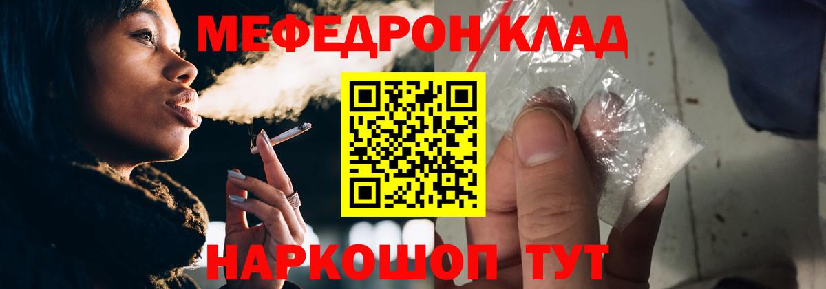 Меф мяу мяу мука Орехово-Зуево
