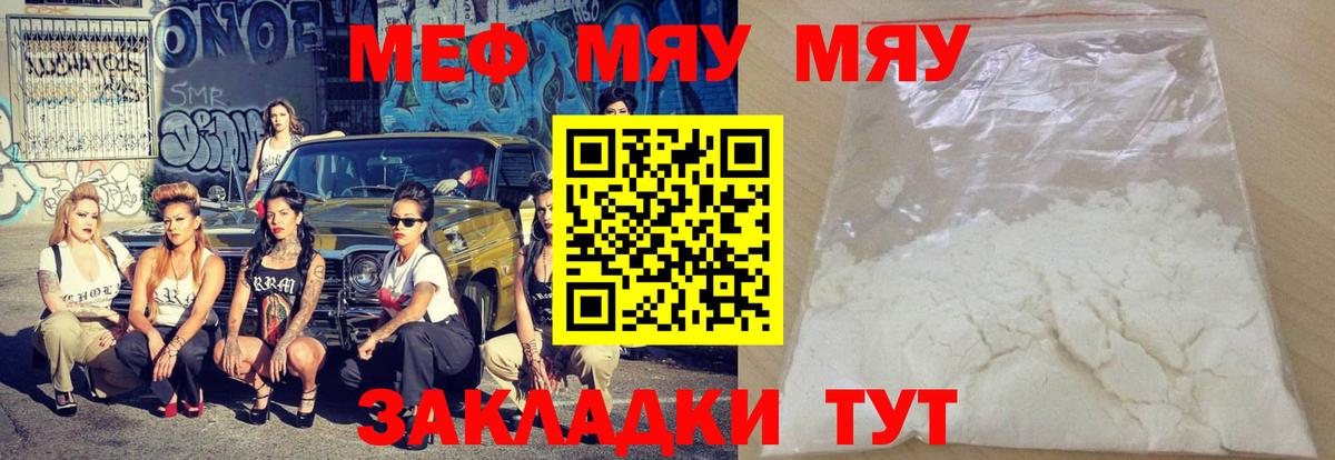 Мефедрон VHQ  Меф  Меф  Орехово-Зуево  что такое   Мефедрон мука  Вход с VPN 