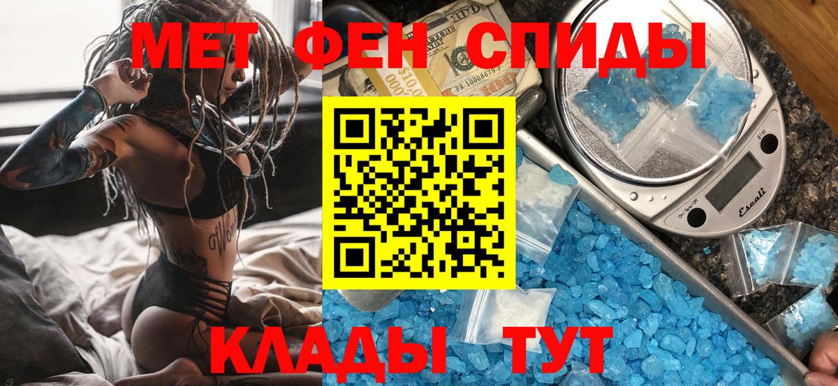Первитин Methamphetamine  Вход с VPN  Орехово-Зуево 