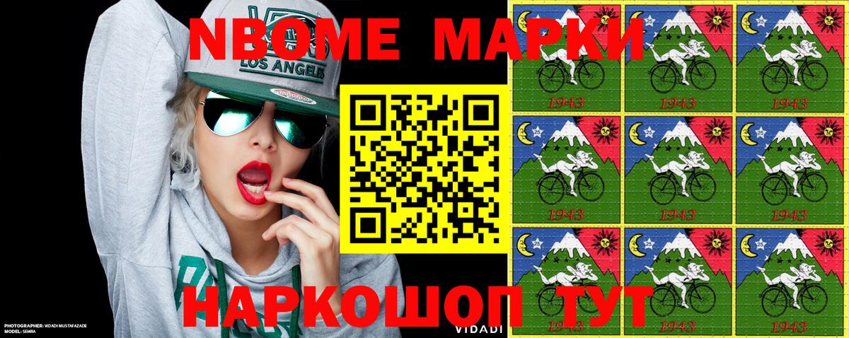 Марки NBOMe 1,8мг  Вход с VPN  Орехово-Зуево 