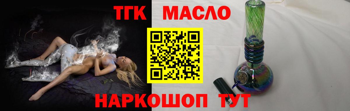 Дистиллят ТГК вейп с тгк Орехово-Зуево