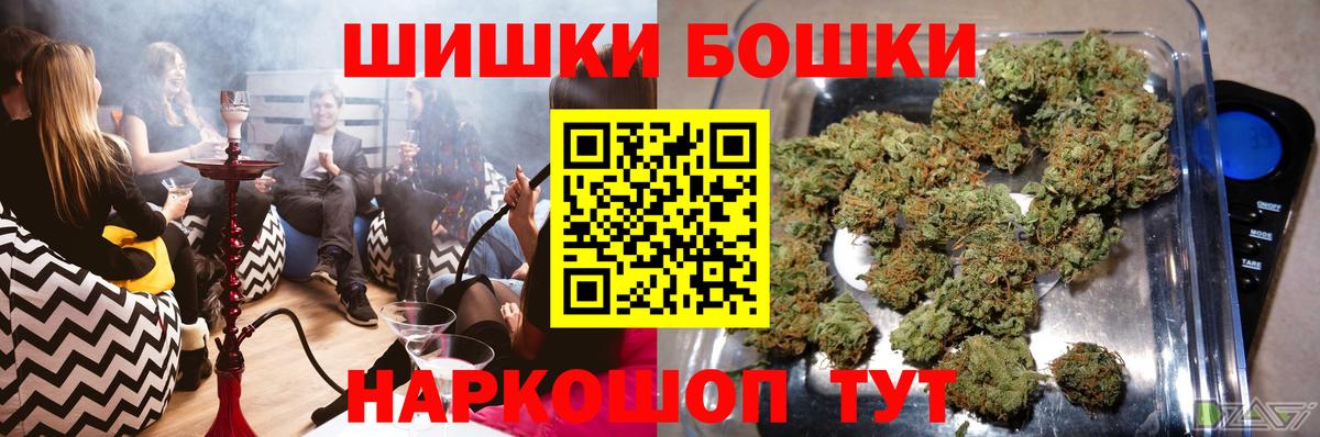 Каннабис конопля  Бошки марихуана семена  Орехово-Зуево  Бошки Шишки индика  Вход с VPN  Бошки Шишки ГИДРОПОН 